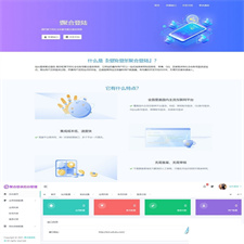 【亲测】彩虹聚合登录系统源码开心版 一站式社会化账号登录系统