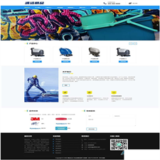 (自适应手机端)响应式清洁用品网站pbootcms模板 清洁设备贸易代理网站源码
