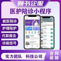 嘀嗒陪护陪诊小程序【高级授权最新版本】支持二开
