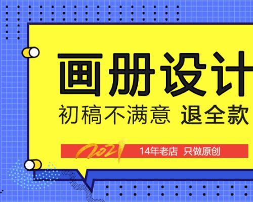 【画册设计】科技金融医疗传媒教育招商画册设计 产品宣传册设计