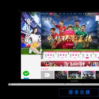 体育系统赛事直播源码软件平台 APP网站预接主流赛事数据接口